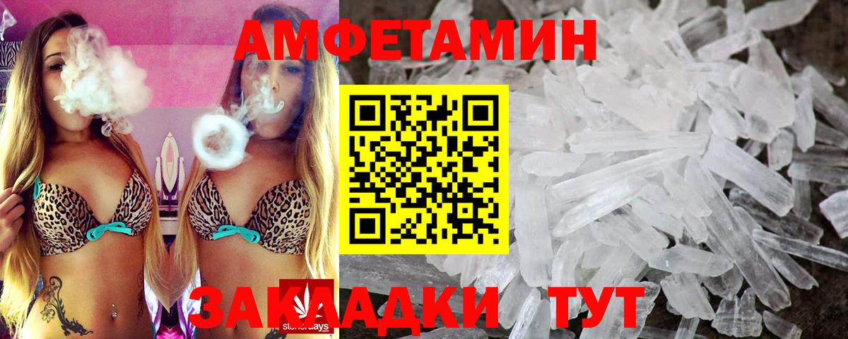 АМФЕТАМИН Розовый Петрозаводск