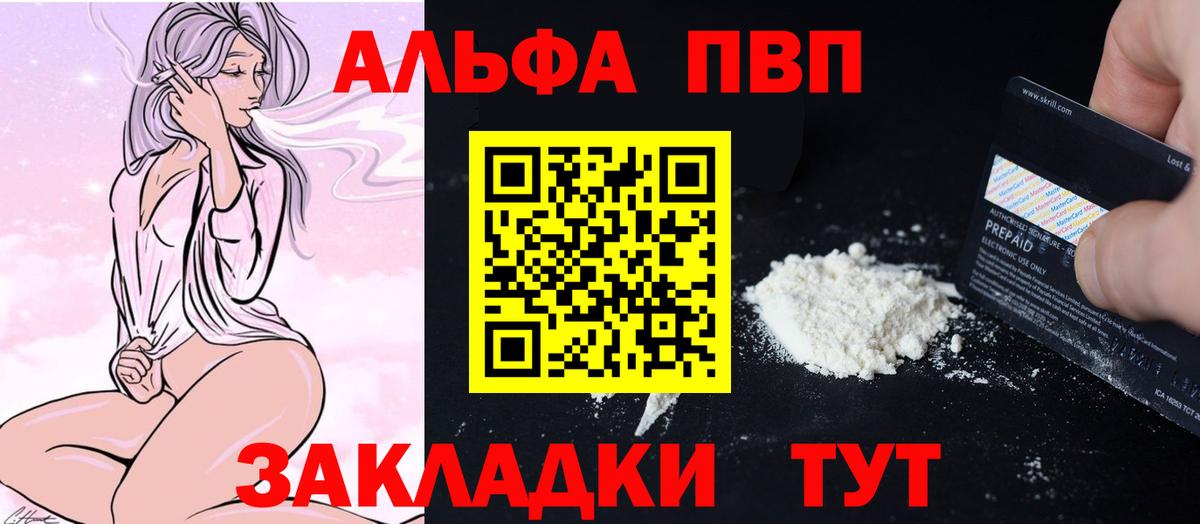 Alpha PVP VHQ  где купить   Alfa_PVP кристаллы  Alpha PVP Соль  Alpha PVP  Петрозаводск  Вход с VPN 