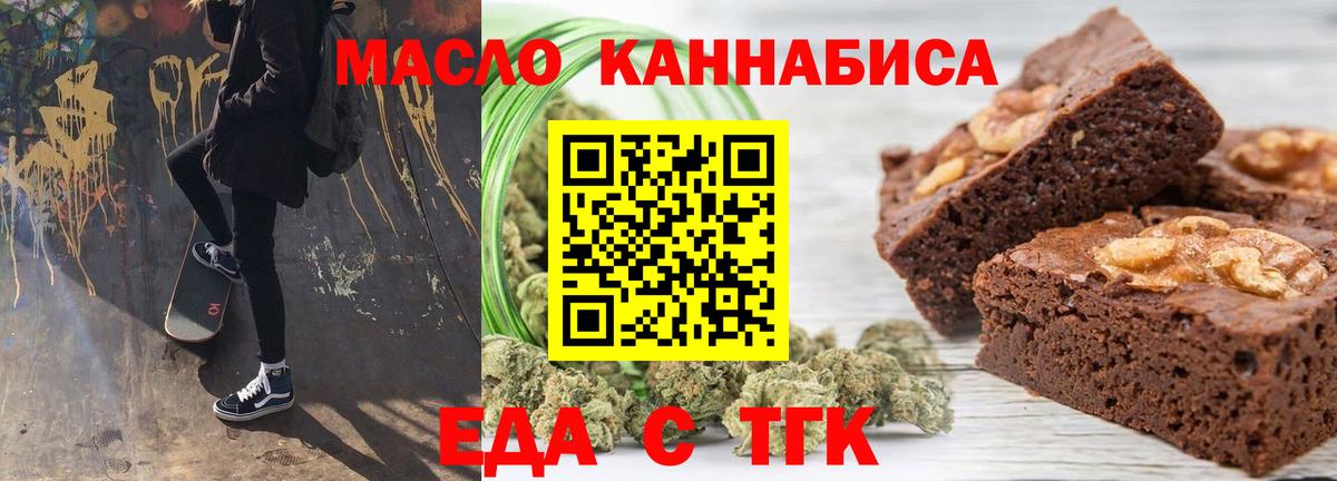 Петрозаводск  Cannafood марихуана  Вход с VPN 