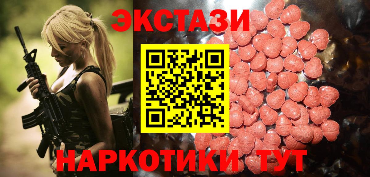ЭКСТАЗИ VHQ  Ecstasy Cube  Ecstasy  купить  сайты  Вход с VPN  Петрозаводск 