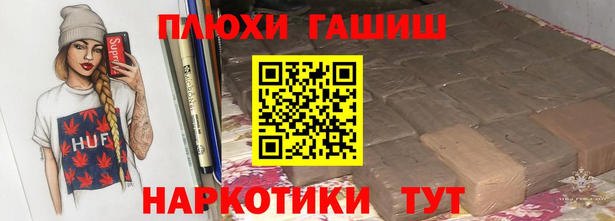 ГАШИШ ice o lator Петрозаводск