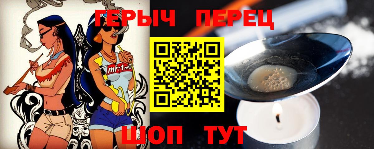 Петрозаводск  ГЕРОИН герыч  Вход с VPN 