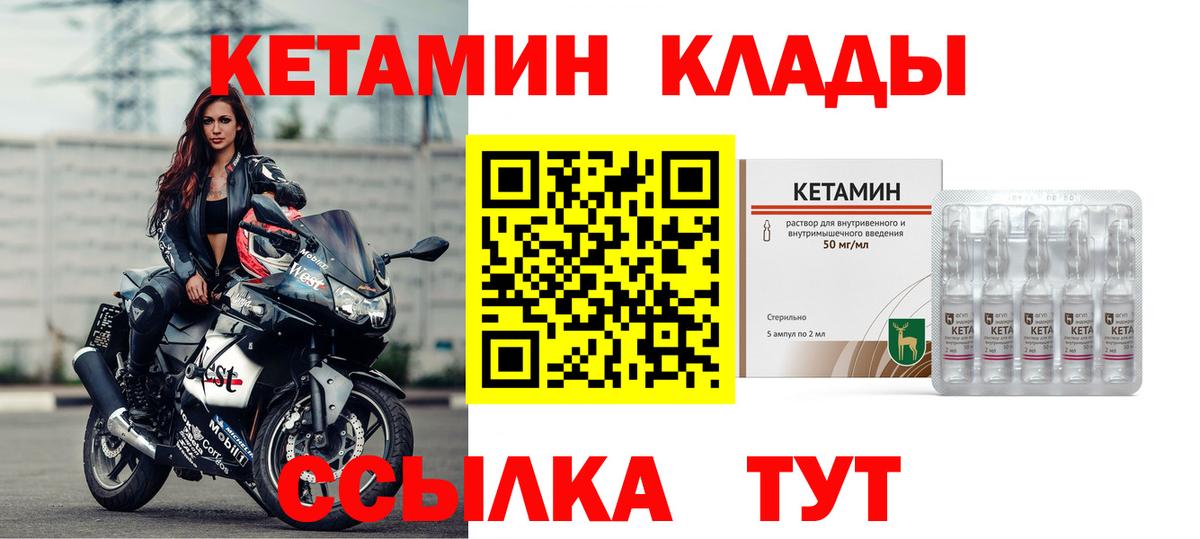 Кетамин ketamine  КЕТАМИН ketamine  маркетплейс как зайти  Вход с VPN  Петрозаводск 