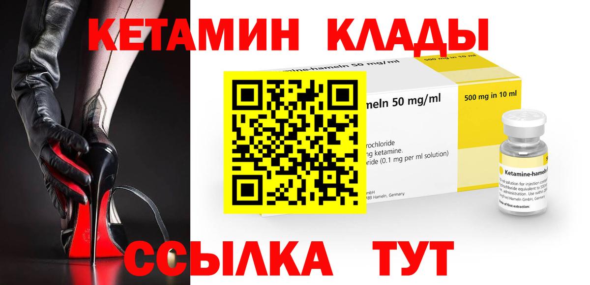 Кетамин ketamine Петрозаводск