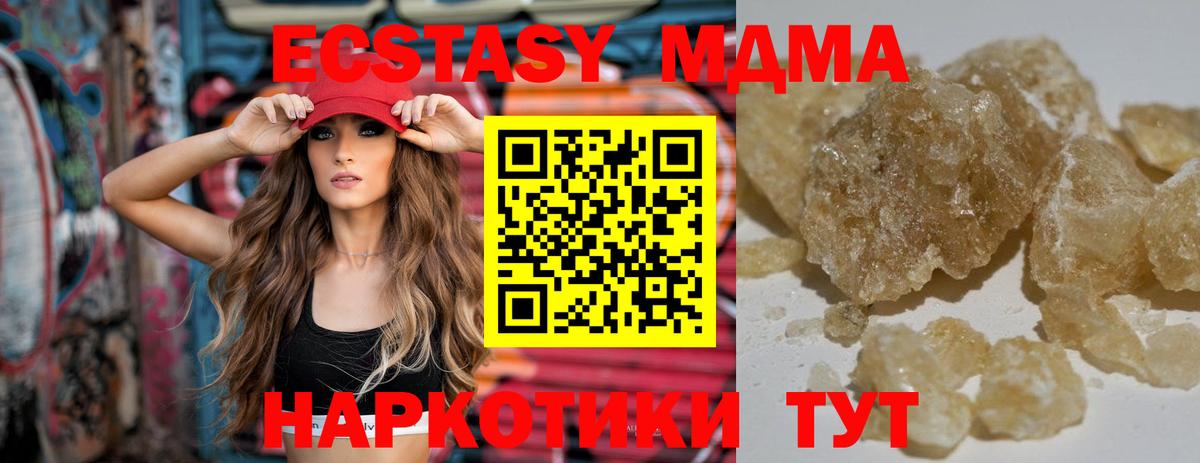 Петрозаводск  МДМА Molly  Вход с VPN  MDMA Molly 