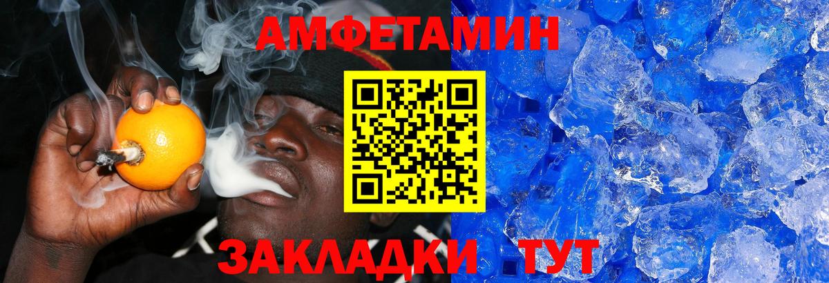 Петрозаводск  Первитин пудра  Метамфетамин  Вход с VPN 