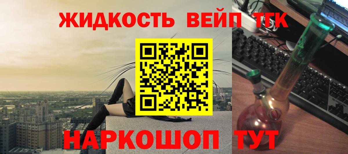 Петрозаводск  ТГК гашишное масло  Вход с VPN 